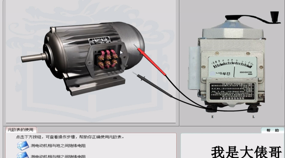 测三相电机的好坏还是摇表靠谱,分2步测量,5分钟就能学会哔哩哔哩bilibili