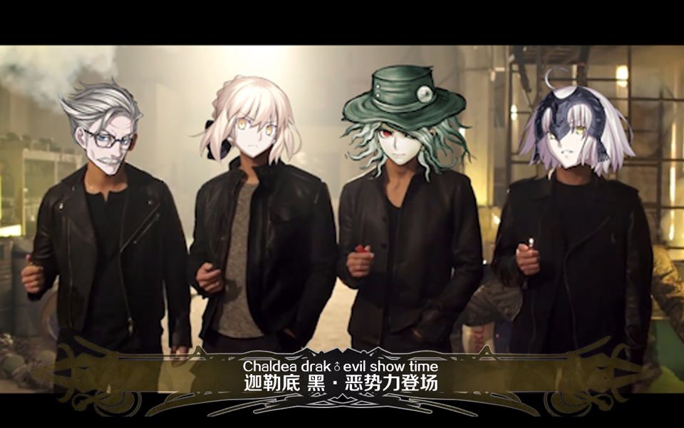 fgo宝具召唤迦勒底黑恶势力darkevil