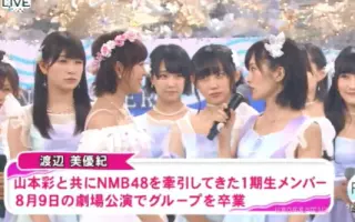 Nmb48 劇場公演 搜索结果 哔哩哔哩 Bilibili