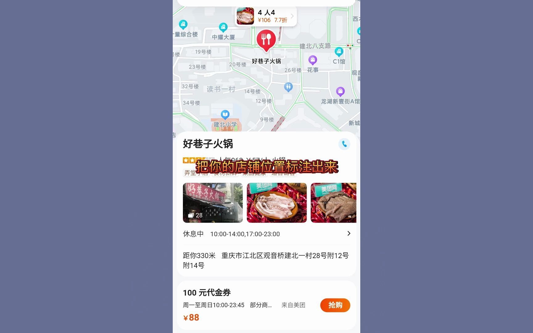 怎样在地图上设置自己的店铺定位哔哩哔哩bilibili