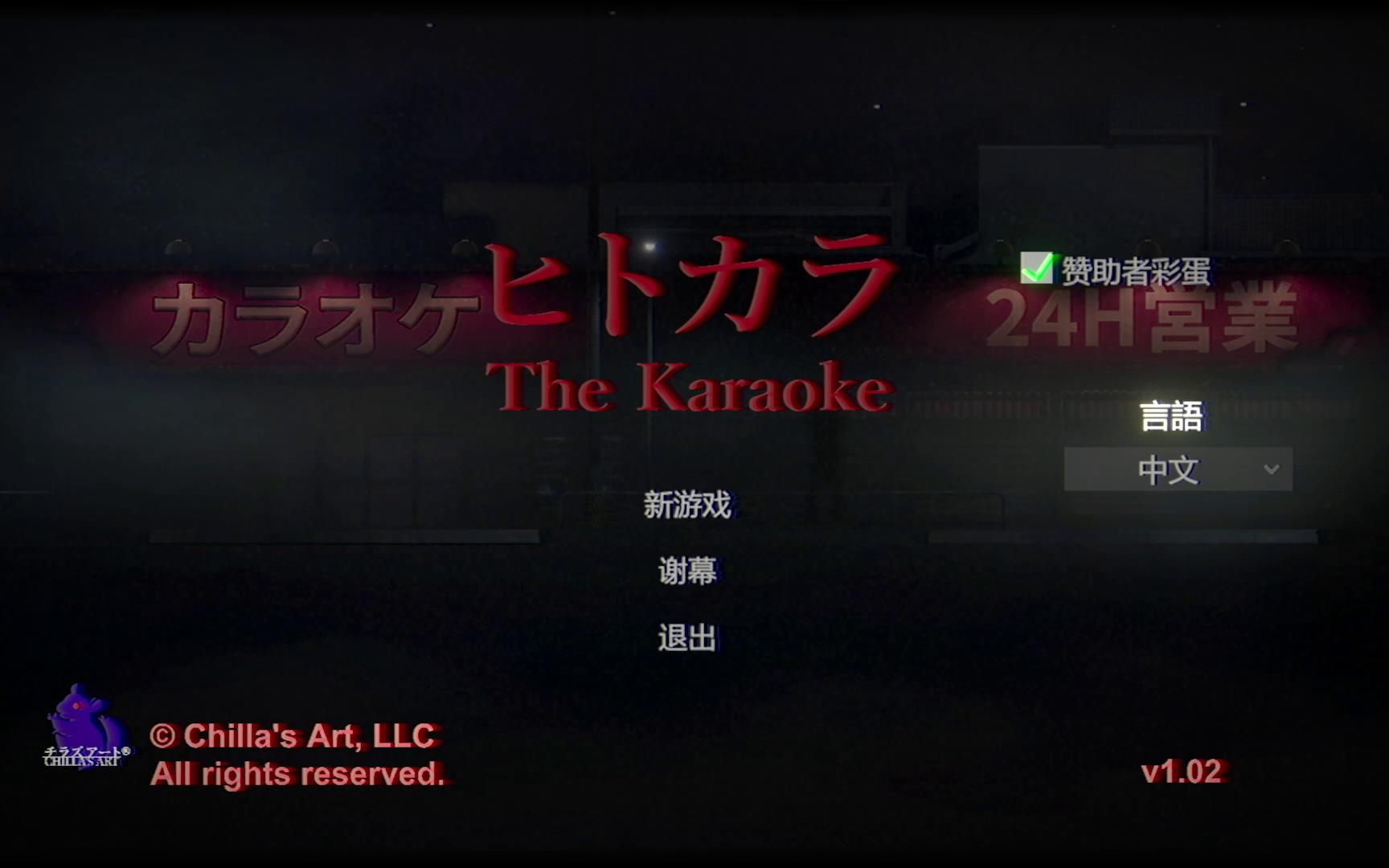 [图]【陆晨】《卡拉OK [Chilla's Art] The Karaoke | ヒトカラ》试玩