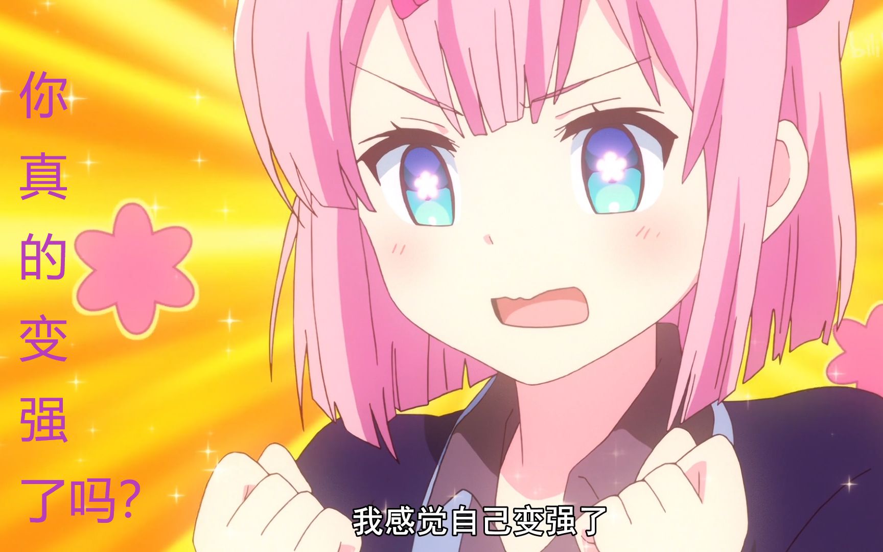 千代田桃变身时间真的短了吗真的变强了吗街角魔族