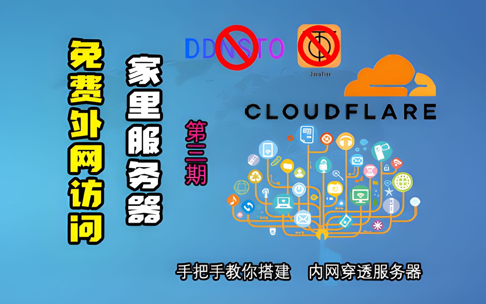 Cloudflare内网免费穿透工具使用教程【第三期】Cloudflare账号的注册以及域名的绑定哔哩哔哩bilibili