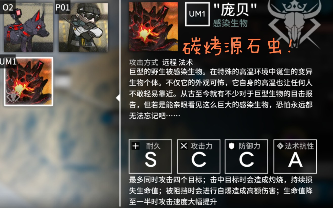 活动作品要用火山对付火山法师队在线料理源石虫