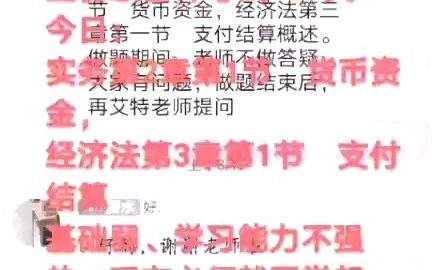 毕过题库@初级会计职称初级经济法基础历年真题及答案毕过题库@初级会计职称初级经济法基础历年真题及答案哔哩哔哩bilibili