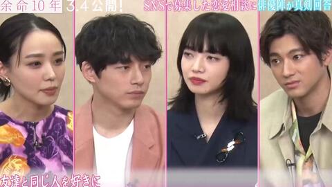 恋愛讨论会 小松菜奈 坂口健太郎 山田裕貴 奈緒4人关于恋爱的认真回答 哔哩哔哩