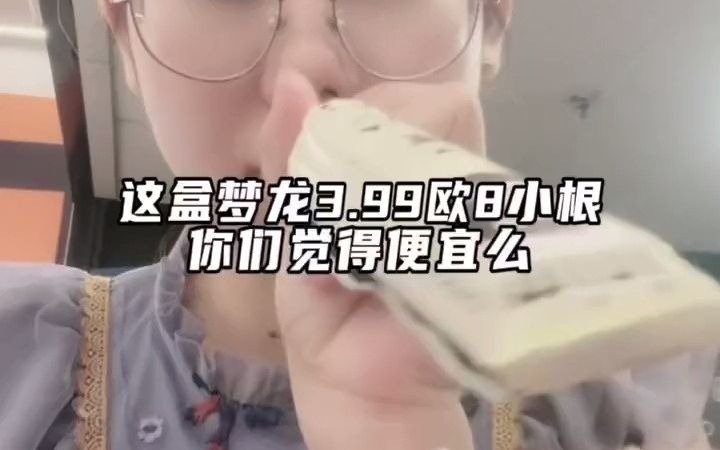 在西班牙吃一哈根达斯需要多少钱呢?快来看看吧哔哩哔哩bilibili