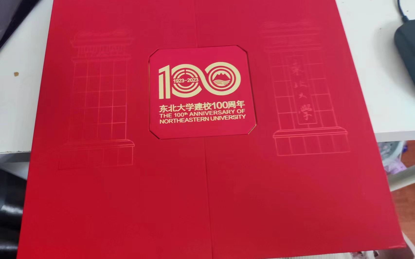 [图]东北大学建校100周年创意文化册开箱