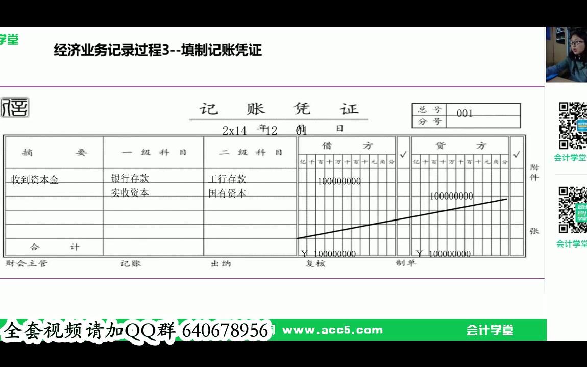 记账凭证划线填制记账凭证的方法excel记账凭证模板哔哩哔哩bilibili