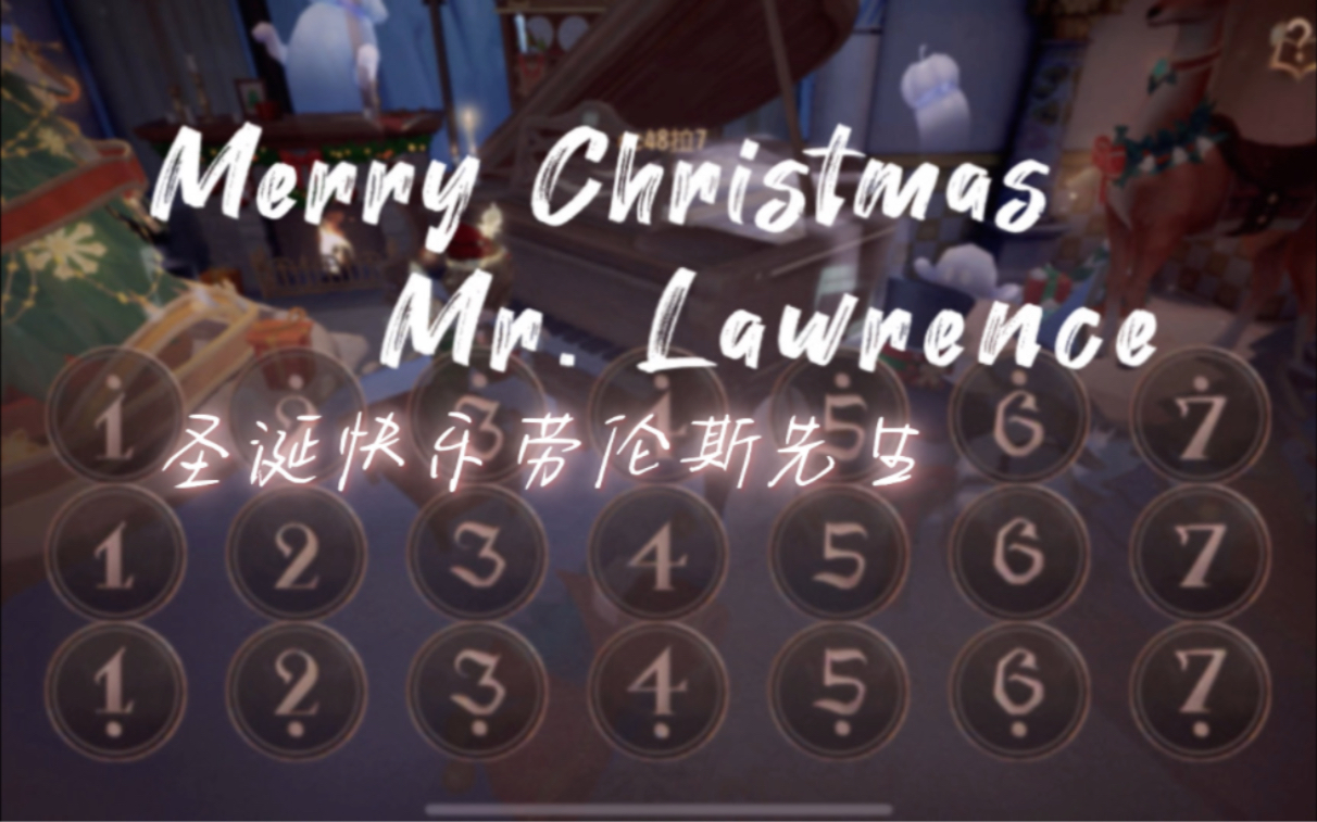 [图]【Merry Christmas Mr. Lawrence 圣诞快乐劳伦斯先生】第五人格钢琴演奏