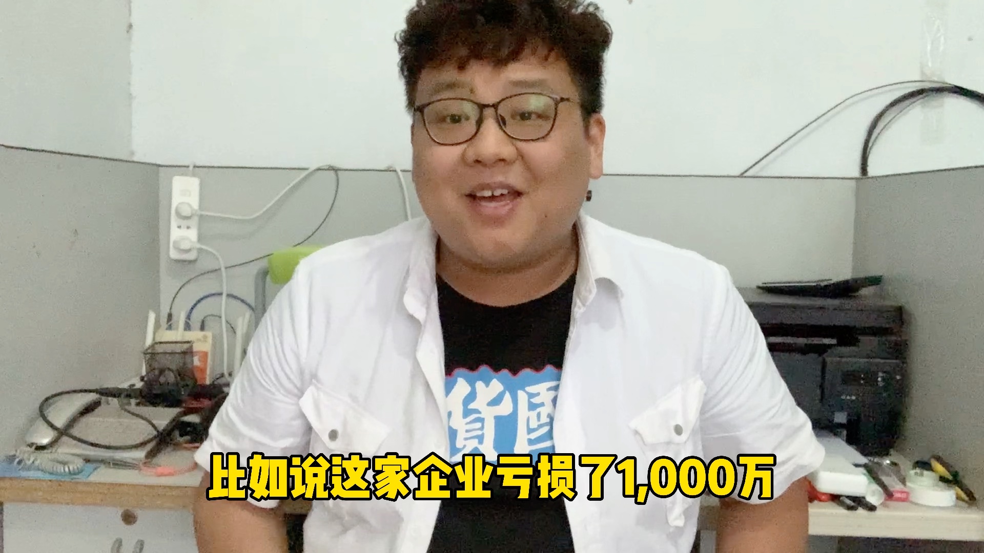 收购亏损企业能够抵税,怪不得亏损的企业经常被收购!哔哩哔哩bilibili