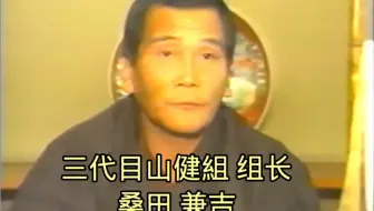 日本黑帮团体住吉会宴会 哔哩哔哩 Bilibili