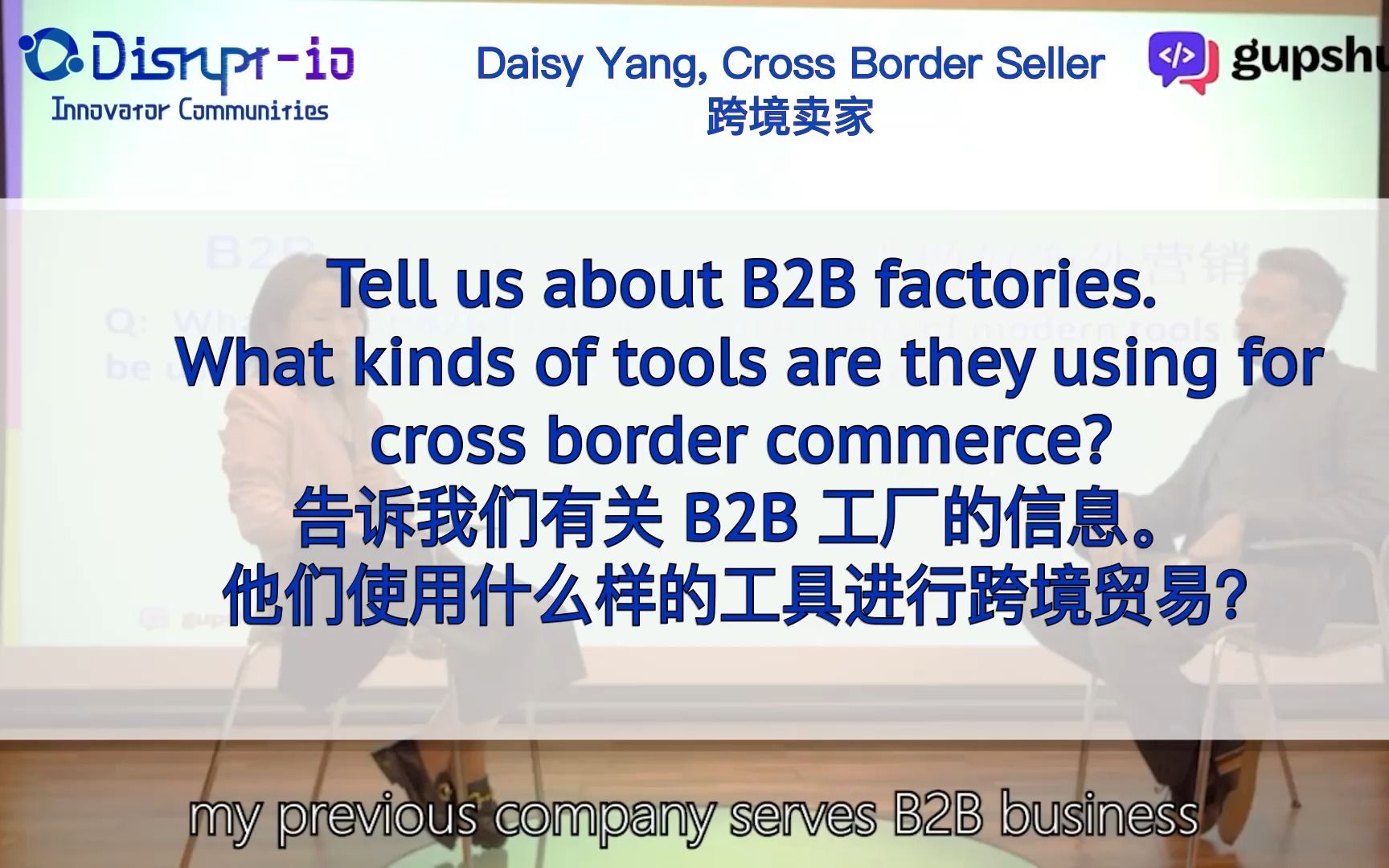 跨境说:中国的B2B大厂是怎样做跨境电商的?哔哩哔哩bilibili