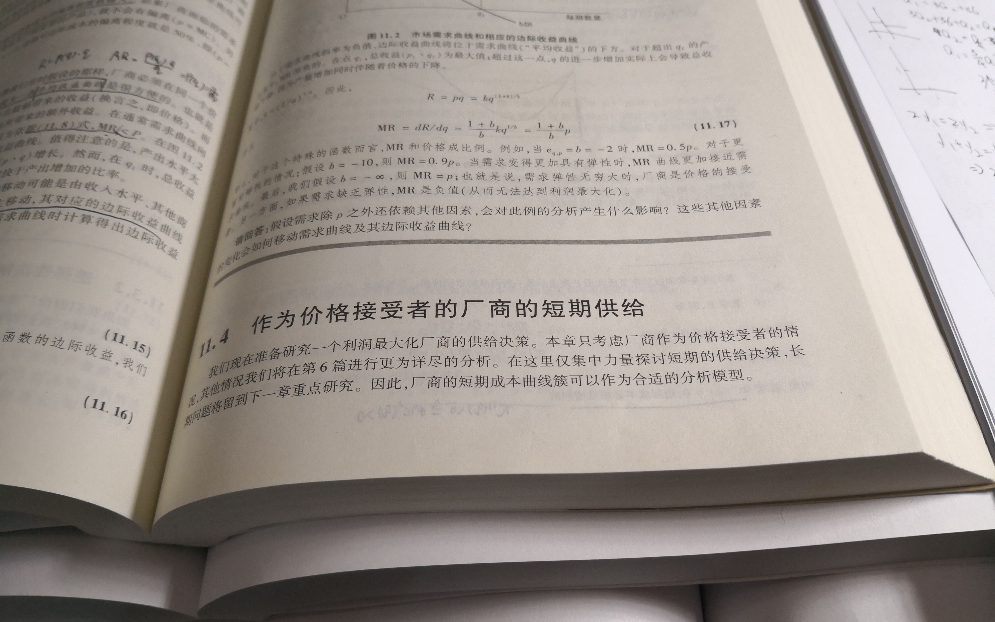 【中微】如何在不能直接算出厂商供给曲线的情况下算出行业总供给曲线哔哩哔哩bilibili