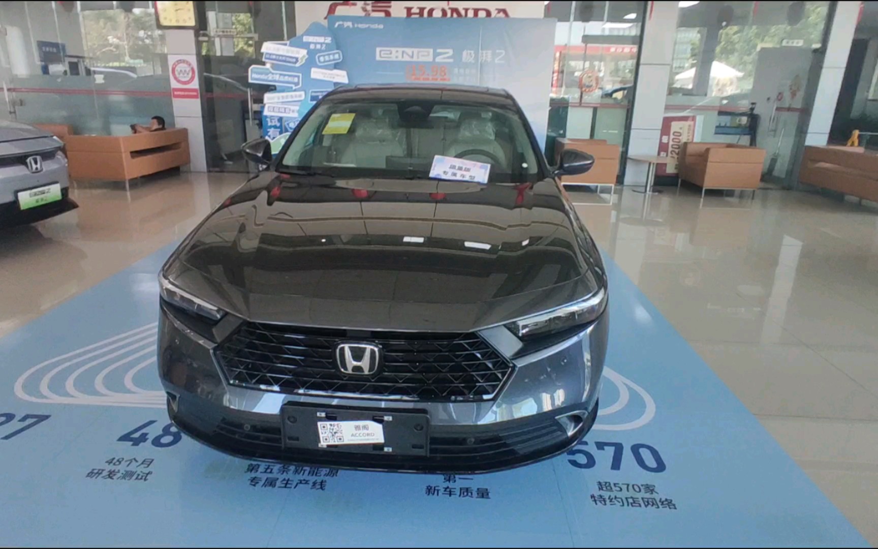 本田雅阁 2023款260turbo尊贵版,详细视频