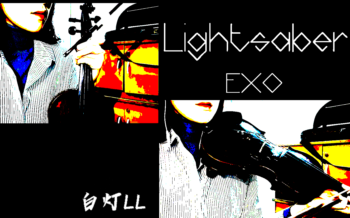 【小提琴】exo_ lightsaber