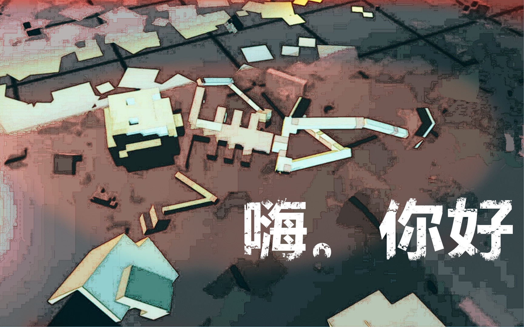 焰桦血染小镇趣味地图机场暴动