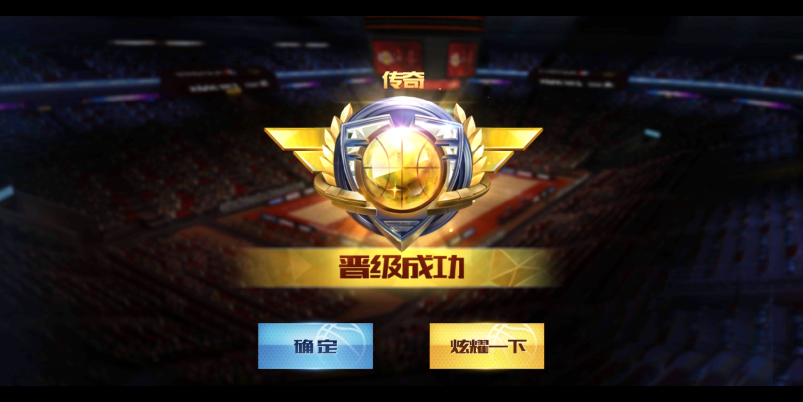 保罗月底渡劫成功,成功晋级传奇