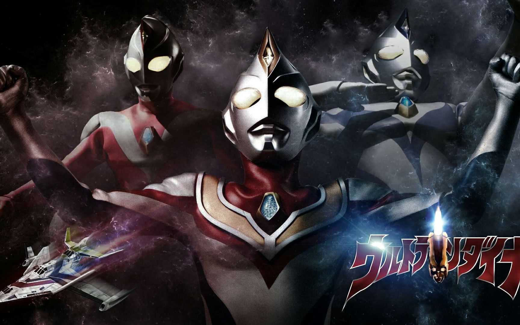 蓝光盘点各奥特曼全形态全数据泰罗戴拿篇