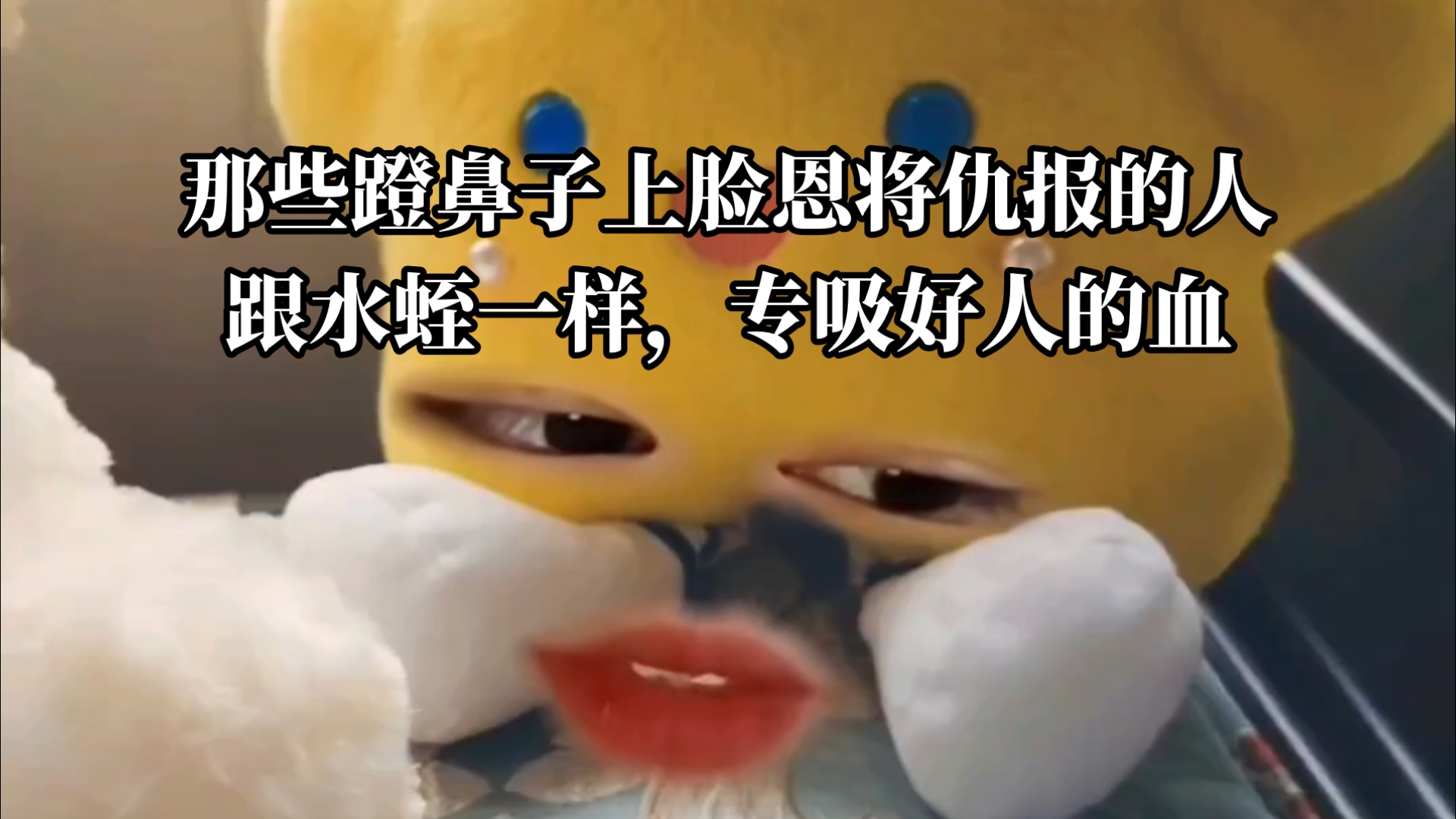 朋友们的倒霉遭遇-草莓味大冰坨子-草莓味大冰坨子-哔哩哔哩视频