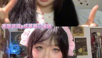 男娘p视频p成草莓小蛋糕