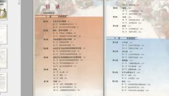 人教版-电子教材-体育与健康（南方版）