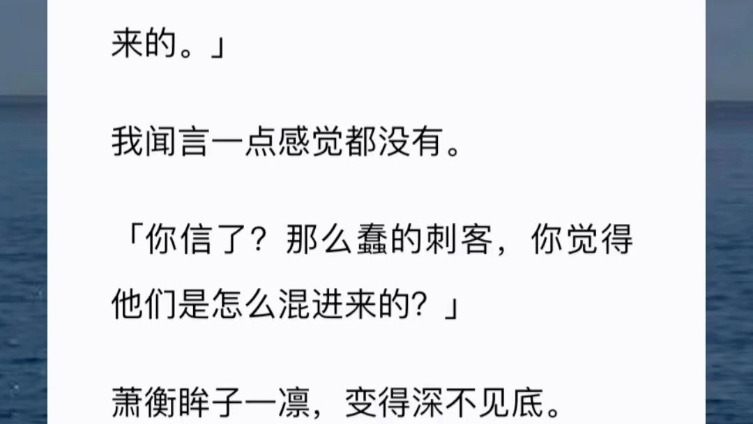 [图]皇帝克死三个皇后了，我是下一个皇后，全京城都在议论我什么时候死，会是什么死法。我给自己下注一百万，选皇上会被我克死。小说「暴君审美异常」古言小说 古风言情小说