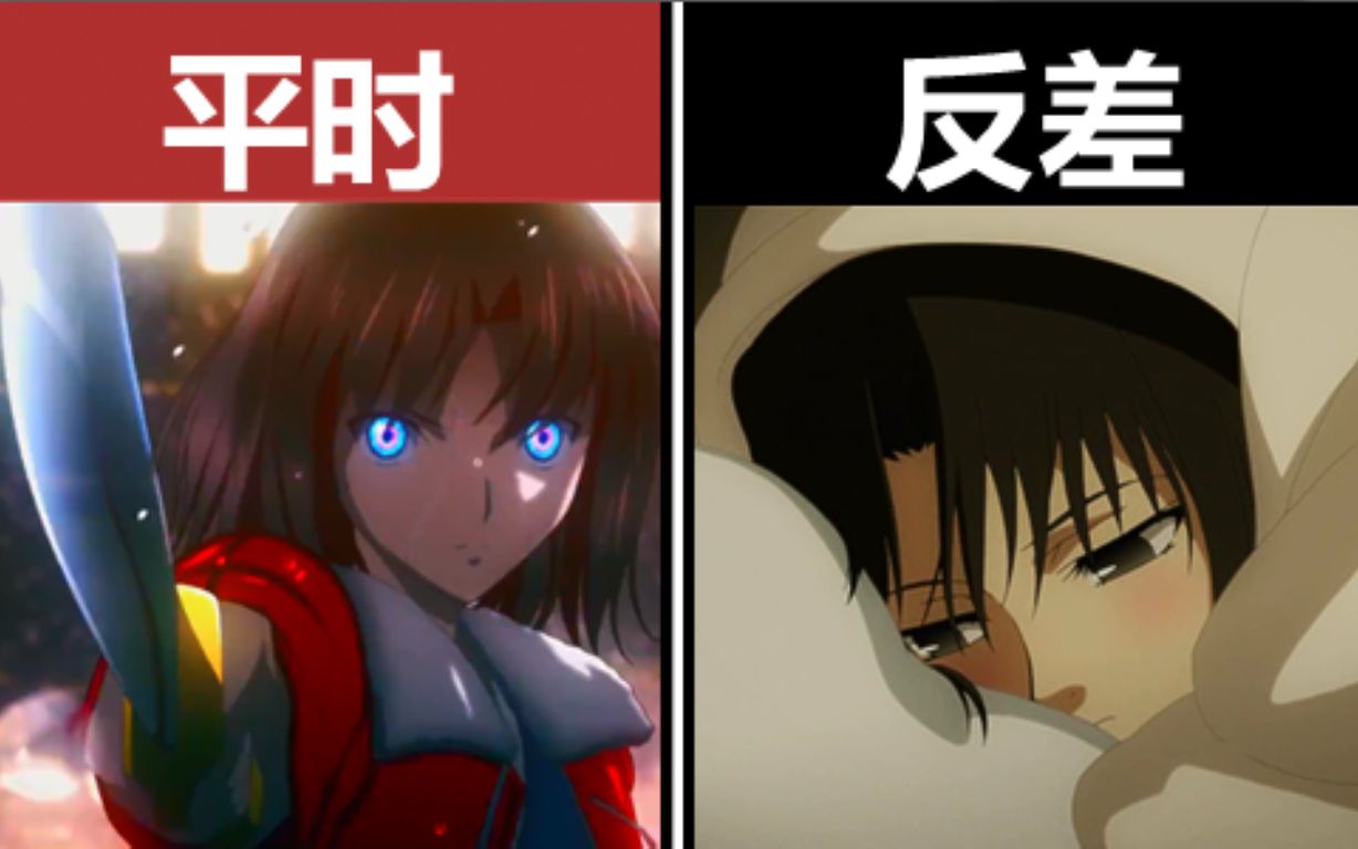 动漫里的反差萌角色，萌我一脸血！第十期_哔哩哔哩_bilibili