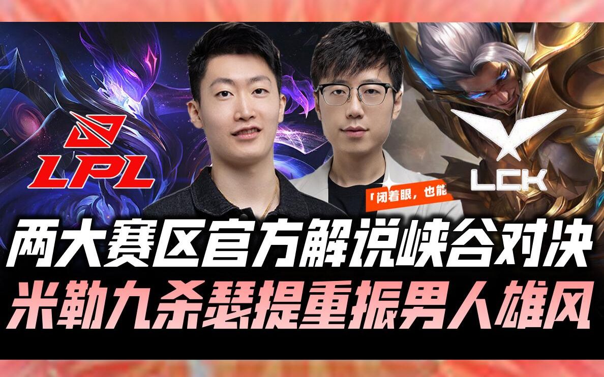 米勒九殺瑟提重振西北雄風!game1 鬥魚電競嘉年華