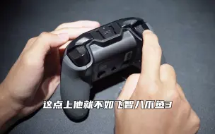 Télécharger la video: 9款热门游戏手柄横评，你想要买的都在这里了！手柄 游戏手柄 测评 飞智 北通