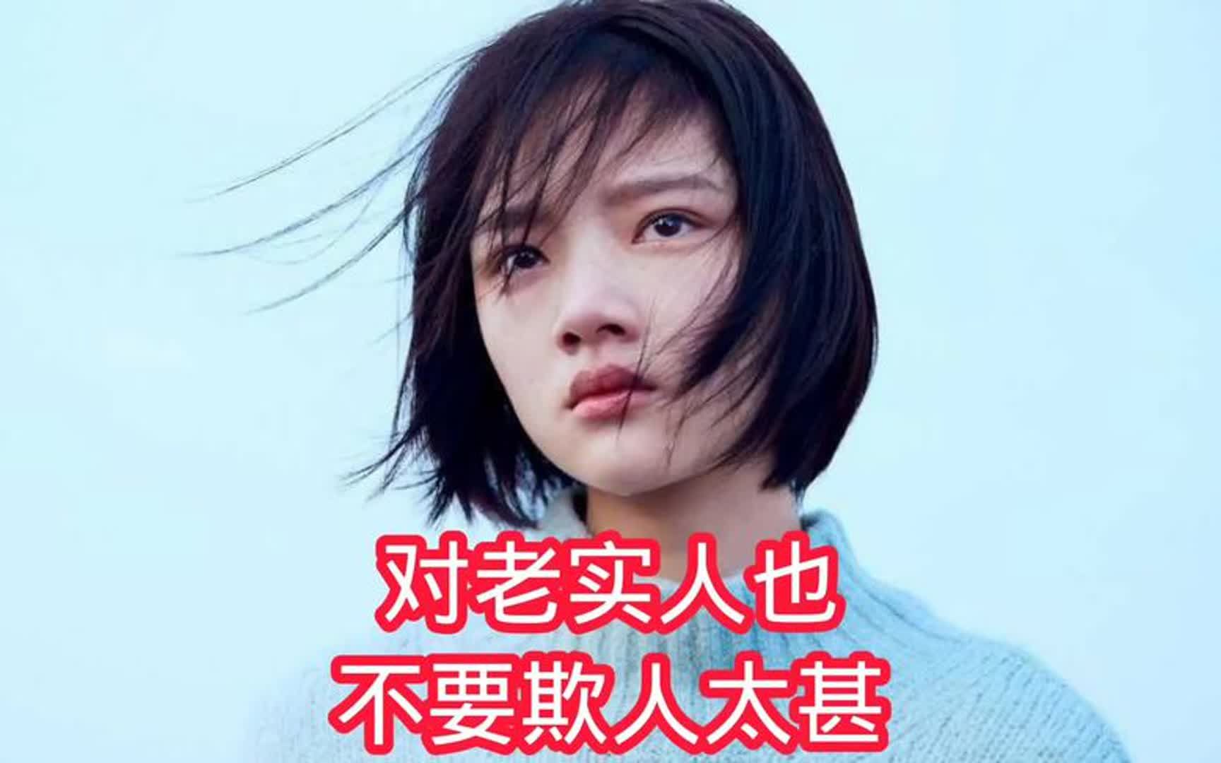 对待老实人也不能欺人太甚,否则吃不了兜着走#影视解说
