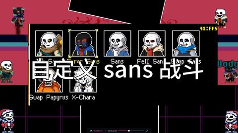 Undertale Fight !Ink Sans Download Ver. 0.30 