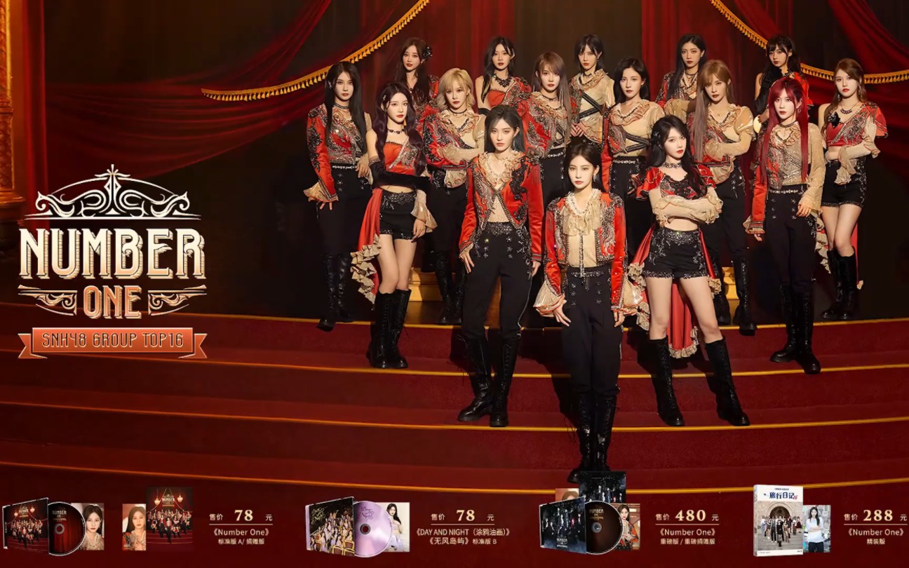 【snh48 group】2023年度青春盛典汇报ep《number one》mv