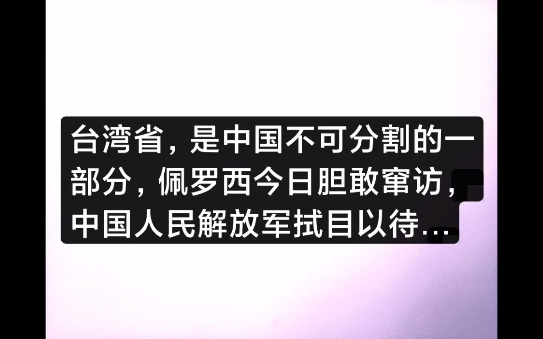 [图]竹笛《爱我中华》，台湾省与我们是一家，不可分割。