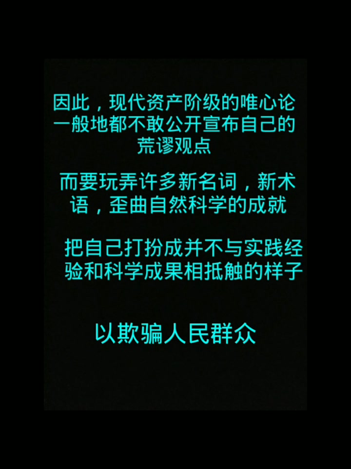 [图]唯物辩证法大纲―李达；哲学的基本问题的第一方面―第一节唯物论和唯心论的对立，唯心论的根本论纲