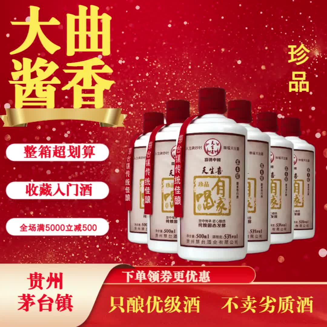 【31元券】整箱特惠茅台镇直供酱香白酒纯粮坤沙老酒53度500ml 8年