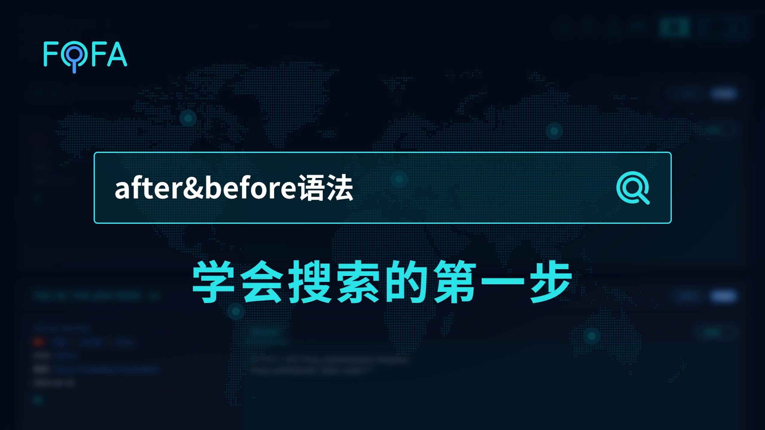 从0开始学FOFAafter&before语法哔哩哔哩bilibili