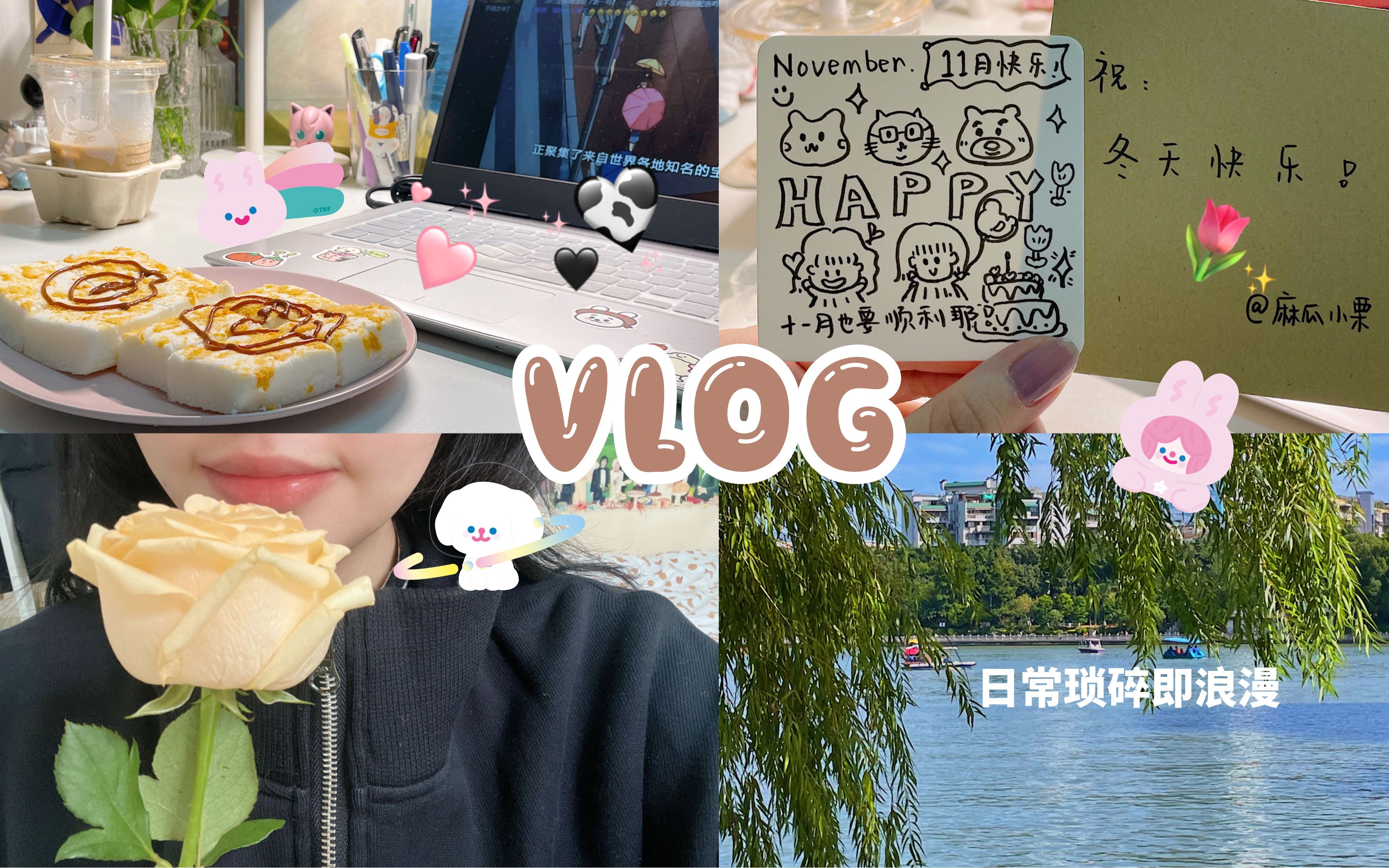 vlog|低成本的快乐 尝试很多种面条 周末夜晚书桌片段 卡片简笔画 逛漂亮公园哔哩哔哩bilibili