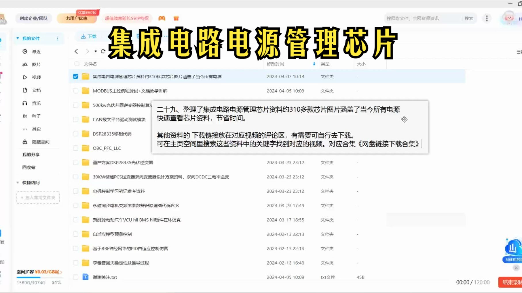 【评论区下载】集成电路电源管理芯片资料约310多款芯片图片涵盖了当今所有电源哔哩哔哩bilibili