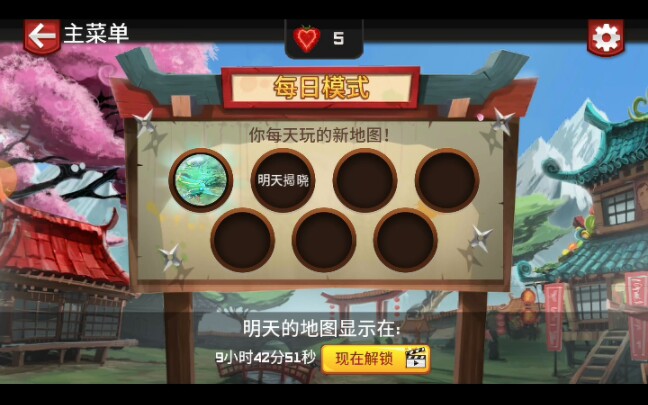 水果忍者2.6.8.490798自带数据包全新隐藏模式!!!这真的是废稿吗?满级破解刀刃和道场!下载链接在简介演示