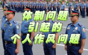 我国警察系统里的体制问题哔哩哔哩bilibili