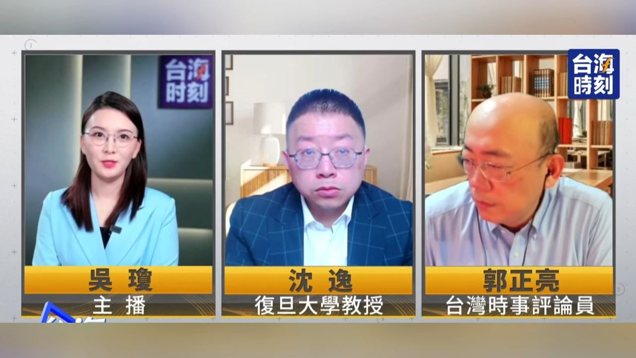 【最新完整】沈逸X郭正亮：中国连环反制，特朗普「降」了？ 沈逸 郭正亮線上解析！20250423-哔哩大学財经学院-哔哩大学財经学院-哔哩哔哩视频
