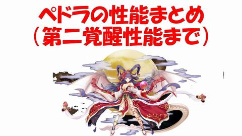 学園アンリの性能まとめ 射程も広く同時5体攻撃 永続 と攻撃寄りのエンチャンター 第二覚醒性能まで 千年戦争アイギス Part 773 哔哩哔哩 つロ 干杯 Bilibili