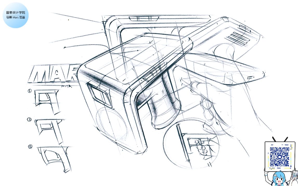 马赛Mars老师产品设计手绘直播课——扫描仪线稿范画哔哩哔哩bilibili