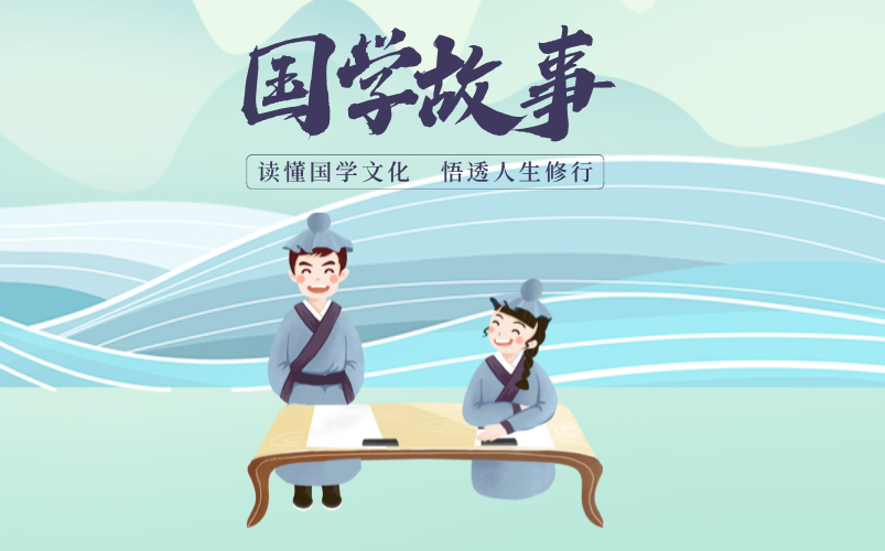 【国学启蒙】讲给孩子的国学故事 蓝光1080p