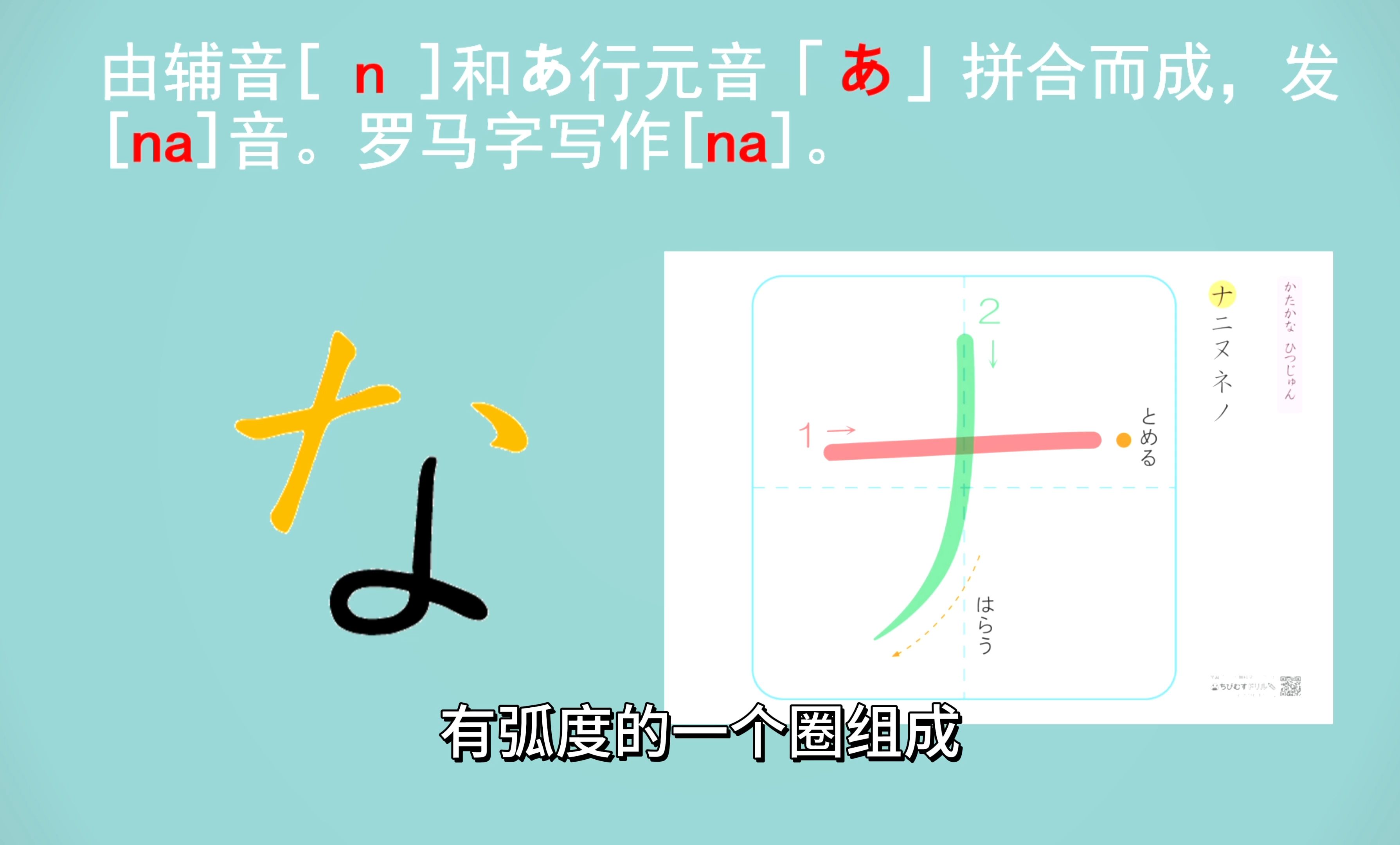 五十音图な行 5分钟保姆带学