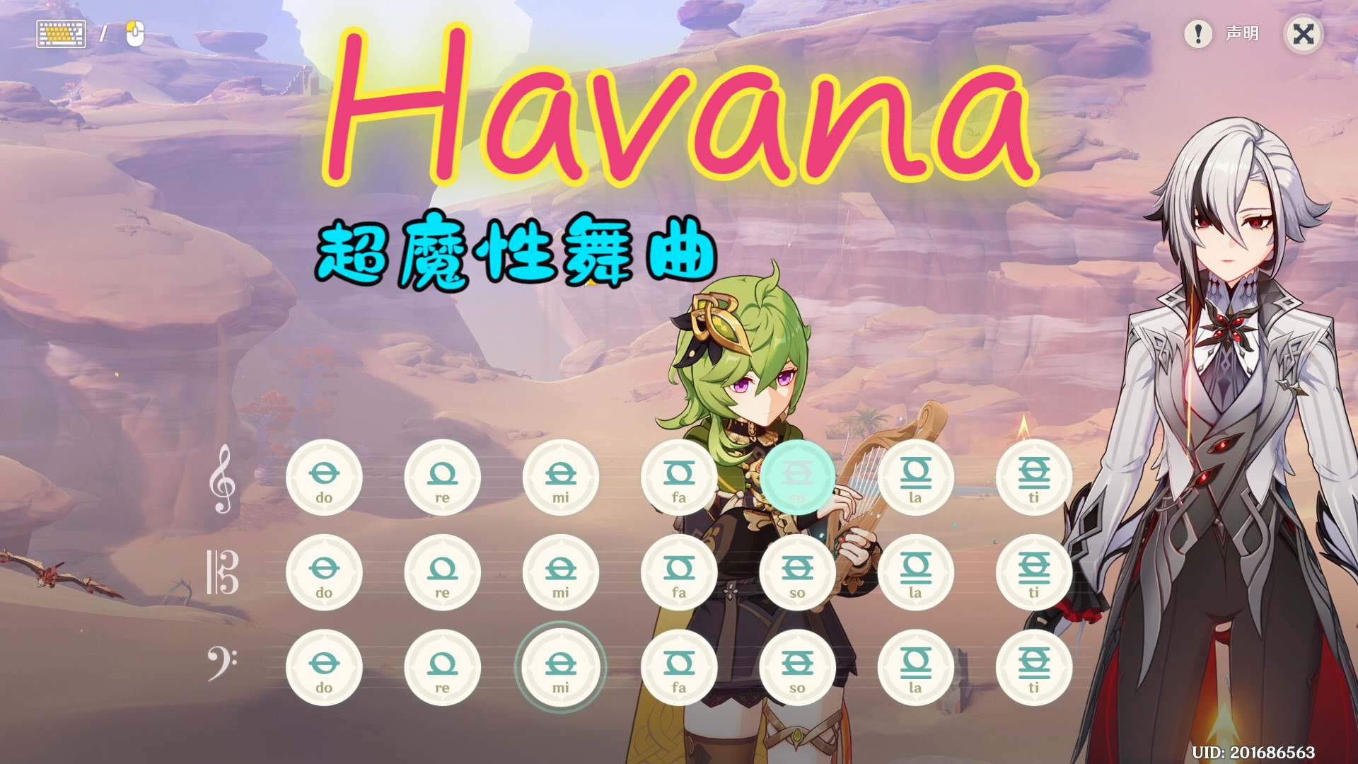 【原神】超魔性舞曲《Havana》原琴分享 夏天来啦,来点拉丁风情!(附自制琴谱)原神