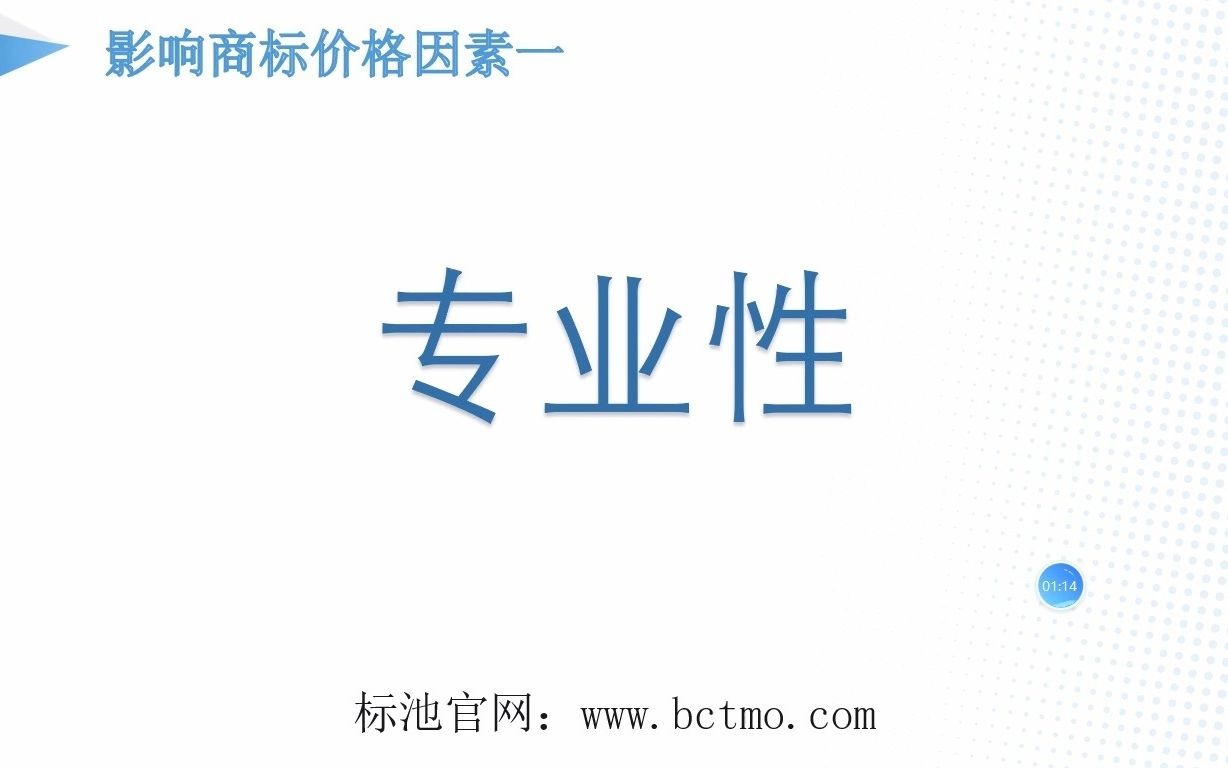 商标注册办理费用大概多少?商标局收费官费一个多少钱?哔哩哔哩bilibili