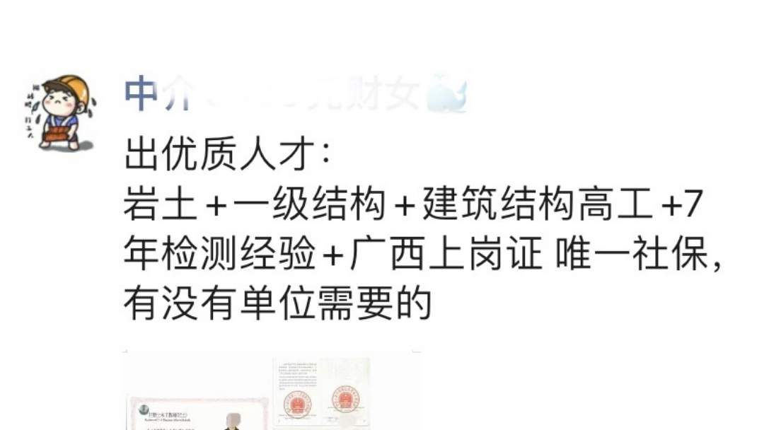 岩土结构双注,高工,检测经验,检测上岗证,多少合适?哔哩哔哩bilibili