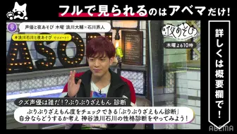 声優と夜あそび神谷浩史がゲストに登場 木 浪川大輔 石川界人 14 哔哩哔哩 Bilibili